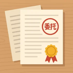 ChatGPT Image 2025年8月14日 14_16_33 Illustration of official documents with a red stamp and gold seal, symbolizing Certified Translation for legal use and Regular Translation for general business purposes.
